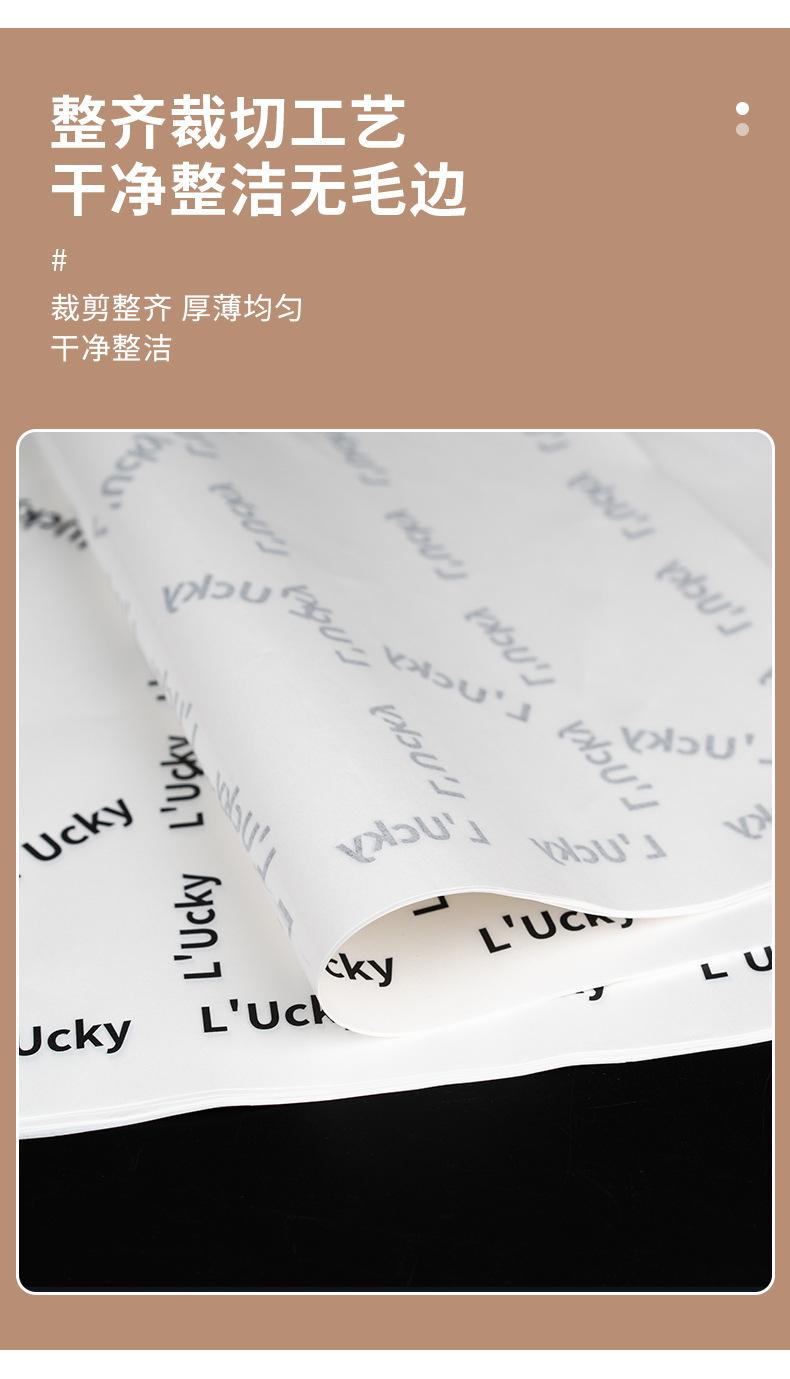 LUCKY防油垫纸1_05