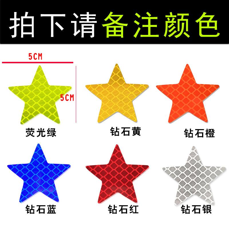 五星