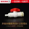 Conector Válvula Combinada de Salida de Cubeta y Tanque Accesorios de Plástico Interruptor de Interfaz de Torre de Agua de Drenaje de Piscina Tanque de Peces