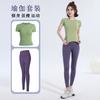 Ropa de Yoga Estilo Nuevo para Mujer, Ropa Deportiva para Fitness, Ropa Ajustada para Correr, Ropa Transpirable que Absorbe el Sudor y Seca Rápidamente, Trajes de Yoga Adelgazantes para Mujer