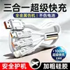 Cable de datos 3 en 1 engrosado de 6A, cable multifuncional para carga rápida, adecuado para Apple, Huawei, Honor, Xiaomi