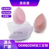 Suministro Directo Calidad de Fábrica Más Vendido Huevo de Belleza Flocado Súper Suave Hidrofílico Sin Látex Sin Polvo Herramienta de Maquillaje con Puntuación Perfecta