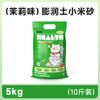 Areia Sanitária Bentonita 10kg Embalada Baixa Poeira Desodorizante Areia Mineral Tapioca Tofu Areia Sanitária Mista Areia Sanitária 20kg Saco Grande de Areia Sanitária