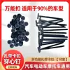 Abrazadera de cable multifuncional hebilla fijación motor placa inferior guardabarros revestimiento guardabarros panel de cubierta interior maletero