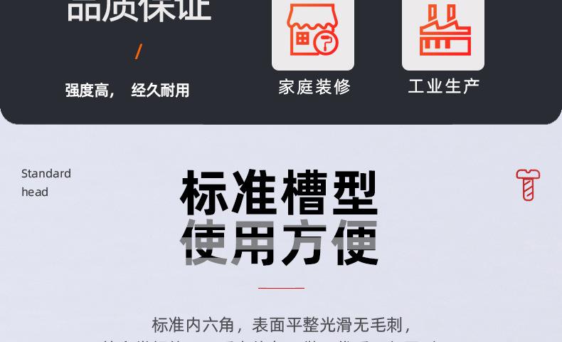 碳钢镀镍圆柱头内六角平尾自攻螺丝_03_05.jpg