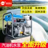 Bomba de Agua de Gasolina con Motor de Gasolina, Tanque de Combustible Grande de 2 Pulgadas, Bomba de Agua Limpia, Bomba de Agua de Gran Flujo, Riego Agrícola, Bomba de Agua para Riego por Goteo Jianya