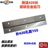 Cosechadora de Maíz 2 Filas 3 Filas 4 Filas Cuchillas Aleación Cuchilla Móvil Cuchilla Fija Cortador Frontal Rodillo de Suelo Cuchilla Accesorios 3 Piezas