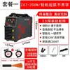 Máquina de Soldar Eléctrica Shanghai Hugong 220v Doméstica Pequeña de Grado Industrial Máquina de Soldar de Acero Inoxidable Portátil Soldadora DC