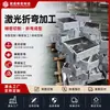Fábrica de Processamento de Chapas de Aço Inoxidável Foshan Guangdong Personaliza Produtos de Carcaça de Chapa Metálica Não Padrão e Peças de Dobra a Laser de Chapa Metálica