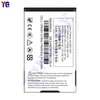 Adecuado para Batería de Teléfono Móvil Motorola V260/V276/V300/V400/V500/V600 Snn5683A
