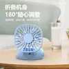 Mini Ventilador de Cuello Plegable Recargable por USB de Mano Creativo de Escritorio Oficina Portátil de Bolsillo Ventilador Transfronterizo