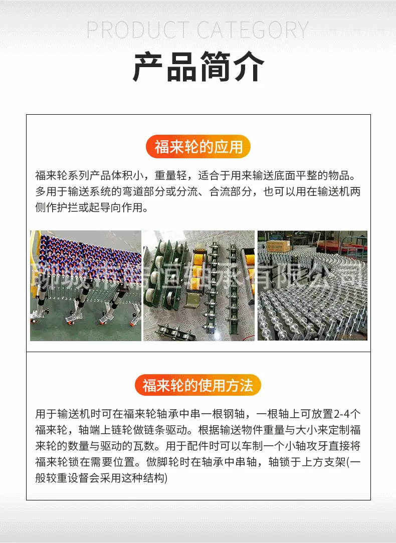 皓恒福来轮详情页_17.gif