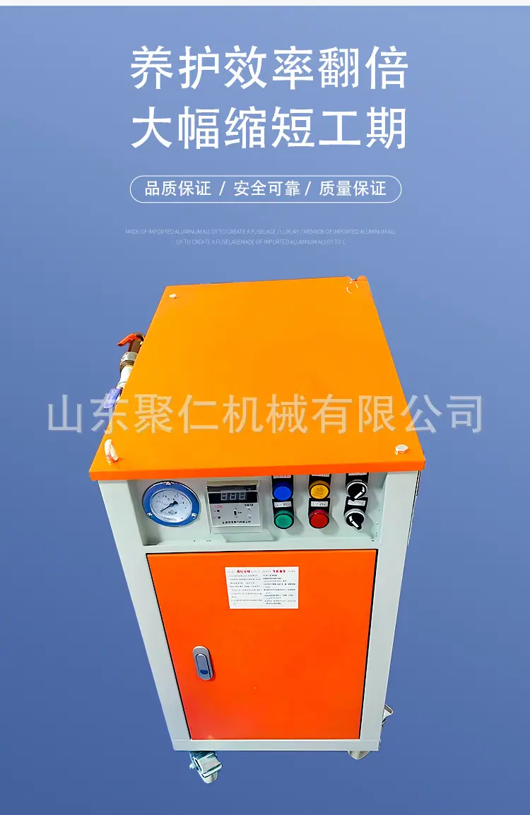 蒸汽养护机详情页_04.jpg