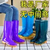 Botas de lluvia de moda para mujer, de caña alta, cálidas, engrosadas, de tubo largo, impermeables y antideslizantes, adecuadas para senderismo y días lluviosos