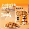 Petiscos para cachorro com frete grátis: fatias de carne de pato com gema de ovo, petiscos para Teddy, Bichon, cães de porte pequeno e médio, treinamento de cães e ossos de roer dentais