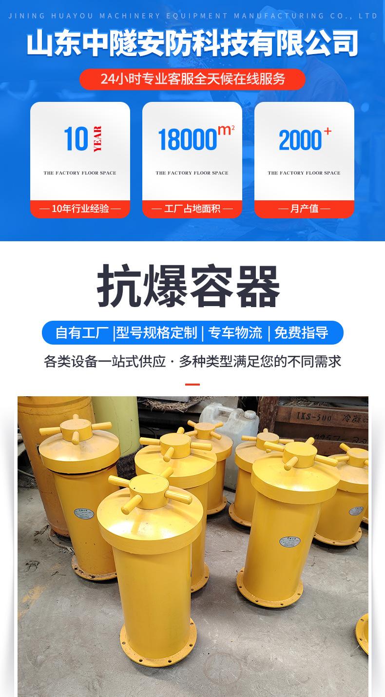 抗爆容器_01.jpg