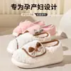 Zapatos posparto antideslizantes para otoño e invierno, de suela gruesa con tacón cubierto, nuevo modelo 2023 para octubre, adecuados para mujeres embarazadas y posparto, pantuflas de algodón para uso doméstico en primavera y otoño para mujer