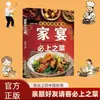 Um Prato Essencial para o Banquete Familiar. Pratos Caseiros Nutritivos, Saudáveis, Simples e Deliciosos. Livro de Receitas para Jantar de Reunião e Festa de Véspera de Ano Novo