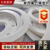Suministros del Fabricante Junta de PTFE, Junta de Sello de Brida, Anillo de Sello Resistente a la Corrosión, Junta de PTFE Blanca