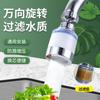Algodón filtrante de PP universal, filtro de refuerzo para grifo, elemento filtrante, filtro antisalpicaduras, junta de ducha, cocina, filtro doble, Algodón