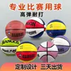 Bola de Basquete Processada e Personalizada PU Combinação de Cores Resistente ao Desgaste Alta Elasticidade Interna e Externa Alunos do Ensino Fundamental e Médio e Crianças Treinamento Professores Recomendam Bola de Basquete