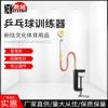 Nuevo entrenador de tenis de mesa de estación Nuevo material ABS40 bola plástico hierro aluminio material Clip de mesa puede sujetar 9.8cm