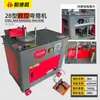 Máquina Dobladora de Varillas 20 Modelo Nuevo Máquina Dobladora de Varillas CNC Máquina Dobladora Maquinaria para Varillas Máquina Dobladora de Estribos