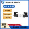 Válvula Solenoide Reversible de Doble Control Eléctrico Tipo Conexión de Placa de Cinco Vías Serie 200 4m220