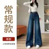 Jeans femininos compridos e altos 2024 outono e inverno novos 170 cintura alta perna reta solta varrendo o chão calças de perna larga