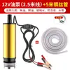 Bomba diésel eléctrica 12v24 voltios bomba de aceite universal artefacto para bombear aceite pistola de repostaje pequeña bomba autocebante