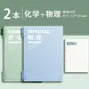 Cuadernos de hojas sueltas específicos por materia, engrosados, para estudiantes de secundaria y preparatoria, tamaño B5, juego completo de nueve materias, cuadernos de hojas sueltas para el salón de clases