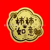 Las pegatinas para teléfono de oro puro 999, con un diseño de princesa, son perfectas para eventos corporativos, obsequios promocionales y marketing creativo.. Disponible para venta al por mayor