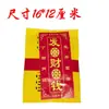 Papel Moneda Perforado Premium, Papel Moneda, Dinero Fantasma, Papel para Quemar, Ofrendas para el Culto a los Ancestros, Juego Completo de Artículos Sacrificiales para Qingming, Festival Zhongyuan y Festival de la Ropa Fría