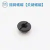 Peças da cabeça de corte automática com corte de linha Xingrui FW787: suporte da lâmina, mola de retorno, peça de fixação da rosca, conjunto de lâminas de corte para baixo, componentes da fresa