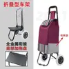 Carrito de compras con ruedas para subir escaleras compras de comestibles carrito pequeño de arrastre equipaje carrito de mano remolque plegable barra de tiro carrito pequeño para ancianos doméstico portátil