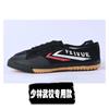 Feiyue 811 Sapatos de Artes Marciais Modelo Antigo Escola de Artes Marciais Sapatos de Kung Fu Modelo Antigo Taogou Xiaolong Academia de Artes Marciais Escola de Artes Marciais Yanlu