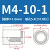 Studs de Porca à Prova d'Água Sem Degraus de Aço Inoxidável Studs de Rebite de Furo Cego BSS-M3/M4/M5/M6/M8/M12