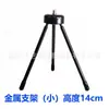 Soporte para Fotografía en Vivo con Clip para Teléfono Accesorio Ángulo Múltiple Ajustable Giratorio Disparo Horizontal y Vertical Universal Tipo Bola Cardán Totalmente Metálico