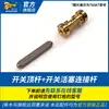 Pistola de Clavos Neumática Tipo C para Carpintero Accesorios Resorte Helicoidal Pinza de Cargador para Pistola de Clavos de Aire 760/7C/7e Pieza Empujadora de Clavos Accesorio Juego Completo