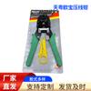 Alicate de Rede Tianyue Opel 315 Três Usos RJ45 Telefone de Rede Cabeça de Cristal Alicate de Crimpage Faca Decapadora Espessura