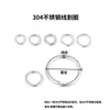 Anillos Abiertos Brillantes Anillos Cortados con Alambre de Acero Inoxidable 304 Anillos Planos Accesorios para Joyería DIY Anillos de Conexión para Equipaje Juguete Collar