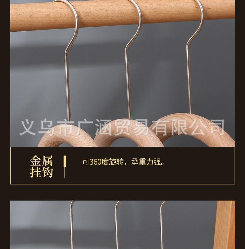榉木围巾圈