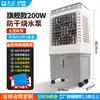 Camelo refrigerador de ar industrial grande comercial doméstico refrigerado a água ventilador de refrigeração móvel ventilador de refrigeração industrial Hotel ar de refrigeração