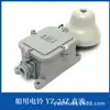 Campainha Elétrica Marítima Ylk-24Z com Luz Yl120/Ylx120/Yl200-220J Buzina 24V Campainha de Alarme