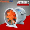 Ventilador Axial Industrial, Aspas de Aleación de Aluminio, Ventilador de Conducto con Base, Equipo de Ventilación de Extracción para Interiores