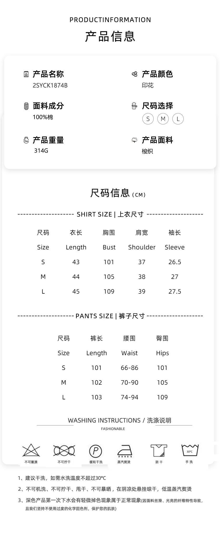 两件套尺码表 拷贝.jpg