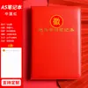 2025 Nuevo Cuaderno de Aprendizaje para Miembros del Partido, Libro de Registro de Reuniones de Grupo del Partido Personalizado, Caja de Regalo, Traje, Souvenir, Venta al por Mayor