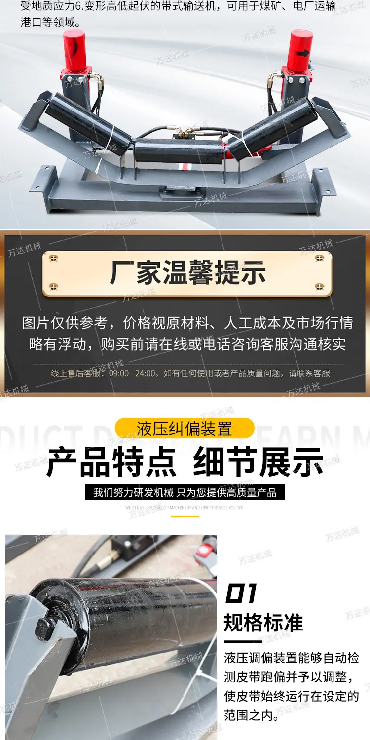 万达液压纠偏装置详情2_06.jpg
