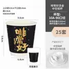Vaso Desechable para Café, Vaso Negro para Bebida Caliente, Vaso de Papel para Té de Leche, Empaque para Llevar con Tapa, Engrosado para Uso Comercial