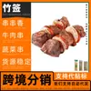 Fabricante de brochetas de bambú desechables, palomitas amarillas, brochetas fritas de intestino de pato, condimento, chuletas de carne, tubos de pollo